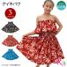  хула костюм Kei ki юбка пау Kids ребенок fla костюм flapaufla юбка хула юбка Гаваи Hawaiian юбка R32I09 [M рейс 2/3]