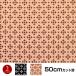  W (153cmx50cmåȺѤ)     ȥå ץ ʪ  [M 1/6]   LF50-212F6