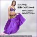 �x���[�_���X�ߑ� �����O�X�J�[�g �T�e�� ���n  ���� �L���� �t���A skirt ���� ���b�X���� �X�e�[�W�ߑ� EP79231 [M�� 2/3] �֘A�摜2