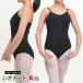  балет Leotard урок надеты задний Cross эластичный материалы безрукавка спина Cross одноцветный . изначальный автомобиль - кольцо настройка имеется U шея кнопка-застежка SA91365 [M рейс 1/3]