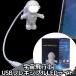  свет космонавт гибкий LED настольный светильник Night свет интерьер Astro no-tsu освещение лампа настольный свет хобби хобби int20085
