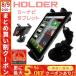 �^�u���b�g�z���_�[ �z�� �ԍ� �^�u���b�g�X�^���h �� �ԍڃz���_�[ ipad �^�u���b�g �_�b�V���{�[�h �J�[�i�r�z���_�[ �J�[�^�u���b�g�z���_�[ �ԍڗp �ԗp