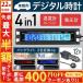 �� ���v �f�W�^�� �ԍڎ��v 12v �z���s�v ���x�v �d���v �o�b�e���[ �o�b�e���[�`�F�b�J�[ �o�b�e���[�e�X�^�[ ���^ �R���p�N�g �f�W�^���E�H�b�` ���C�g �_��