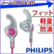 PHILIPS tBbvX X|[cCz ActionFit SHQ1300PK Cz WMO wbhz X}z iPhone iPod 