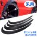  over fender all-purpose 40mm car automobile fender tire fender is mi Thai measures 4 pieces set 