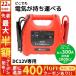 �|�[�^�u���d�� �X�^�[�^�[ 120w dc12v ac100v 300a 800ma �[�d �L�����v �Ԓ��� �A�E�g�h�A �W�����v�X�^�[�^�[ �厞�H�� sg-1500 �����e�b�N