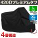  bike cover 125cc motor-bike thick 420d water-repellent water-proof small size medium sized motorcycle bike body cover scooter 