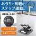  stepper steering wheel attaching motion diet training motion shortage cancellation motion apparatus meter have oxygen motion .tore
