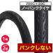 �m�[�p���N�^�C�� �^�C�� ���]�� 700cc �p���N���Ȃ� 1�{ 2�{ �Z�b�g ���[�h�o�C�N �N���X�o�C�N �p���N���X�^�C�� 700 23