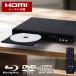 dvd плеер hdmi Blue-ray плеер blu-ray плеер телевизор подключение Blue-ray usb только воспроизведение дистанционный пульт compact 