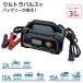 �o�b�e���[�[�d�� 12v �p���X�[�d �� �o�C�N �E���g���p���X�[�d�� 15a mp-320 �����e�b�N �I�[�g�o�C �y������ ���ʎ����� iss�� pse �V�i ���K�i