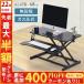�X�^���f�B���O�f�X�N ��� ���j�^�[�� ���~�� ���j�^�[�X�^���h 2�i �f�X�N �p�\�R���f�X�N pc�f�X�N ���~ �p�\�R���� �K�X���� ���� ���~�f�X�N ��������
