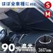�T���V�F�[�h �� �P�^ �Ȃ��� �ԗp �P �t�����g�K���X �V�F�[�h �ՔM ���悯 UV�J�b�g ���O�� �ԍ� �t�����g�T���V�F�[�h �Ռ� ������ �P�^�T���V�F�[�h �ԗp�i