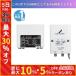 DX антенна UHF бустер Elecom наружный для 33dB/43dB совместного пользования форма маленький размер белый BU433D1 двойной бустер переключатель один . переключатель возможность 