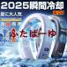  охладитель для шеи шея ..3. охлаждающий plate 6000mAh большая вместимость перо нет шея .. кондиционер тихий звук мобильный сильнейший . средний . меры тепловая защита .... шея . холодный .. охлаждающий 18*C. покупка товары 