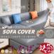  диван покрытие чехол на диван 1/2/3/4 местный . локти имеется / нет искусственная кожа PU кожа эластичность .... предотвращение в точности Fit тип 4 сезон применение модный водоотталкивающий царапина / загрязнения предотвращение 