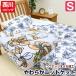  покрывало тонкое одеяло запад река living ..... futon вязаный Kett (CS03) кокос масло обработка одиночный 
