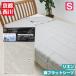 フラットシーツ 京都西川 シングル 麻 リネン１００％ (しなやかリネン）