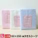  Flat sheet towel sheet made in Japan single cotton 100% Izumi . towel pie ru150×250cm (KU002-1)