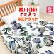  одеяло запад река ласты Ray son покрывало теплый ....... futon одиночный (FI8653)FE03703021