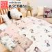  Snoopy запад река теплый .. futon покрытие одиночный длинный 150×210cm PEANUTS. покрытие (PN4654)PI04750696 MORE SLEEP розовый * бежевый 