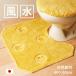 туалет коврик желтый фэн-шуй хлопок 100 натуральный материалы ... предотвращение скольжения имеется желтый цвет модный восток запад юг север сделано в Японии 60×60 4 бог ....