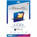 Digio2 Lenovo YOGA BooK 10.1inch  վݸե ֥롼饤ȥå  ˢ쥹ù 43906