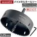 [�l�Z�N�g]�o�C���^���z�[���\�[ 125mm �v���t�F�b�V���i�� JIS SKH59 HSS�|�Z���^�[�h���� �s���s�b�`�n �����؍큕���ϋv[���{�������i]