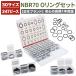 [nesekto] NBR70 уплотнительное кольцо комплект 247pcs 30size резина прокладка жаростойкий маслостойкий 3 полосный раздельный в кейсе [ Япония внутренний план товар 1 год гарантия ]