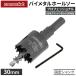 [�l�Z�N�g]�o�C���^���z�[���\�[ 30mm �v���t�F�b�V���i�� JIS SKH59 HSS�|�Z���^�[�h���� �s���s�b�`�n �����؍큕���ϋv[���{�������i]