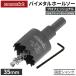 [�l�Z�N�g]�o�C���^���z�[���\�[ 35mm �v���t�F�b�V���i�� JIS SKH59 HSS�|�Z���^�[�h���� �s���s�b�`�n �����؍큕���ϋv[���{�������i]