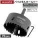 [�l�Z�N�g]�o�C���^���z�[���\�[ 75mm �v���t�F�b�V���i�� JIS SKH59 HSS�|�Z���^�[�h���� �s���s�b�`�n �����؍큕���ϋv[���{�������i]