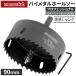 [�l�Z�N�g]�o�C���^���z�[���\�[  90mm �v���t�F�b�V���i�� JIS SKH59 HSS�|�Z���^�[�h���� �s���s�b�`�n �����؍큕���ϋv[���{�������i]