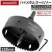 [�l�Z�N�g]�o�C���^���z�[���\�[ 110mm �v���t�F�b�V���i�� JIS SKH59 HSS�|�Z���^�[�h���� �s���s�b�`�n �����؍큕���ϋv[���{�������i]