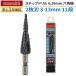 [�l�Z�N�g] �X�e�b�v�h���� 2���n 3-13mm 11�i 6.35mm�Z�p�� �`�^���R�[�e�B���O �C���p�N�g�Ή�[���{���1�N�ۏ�]