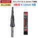 [�l�Z�N�g] �X�e�b�v�h���� 4���n 4-12mm 9�i 6.35mm�Z�p�� �`�^���R�[�e�B���O �C���p�N�g�Ή�[���{���1�N�ۏ�]