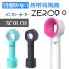  перо нет портативный вентилятор вентилятор USB в наличии перо нет Zero 9 зарядка безопасность настольный вентилятор бесплатная доставка подставка zero9 уличный легкий переносной беспроводной модный 