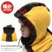  довольно большой защита горла "neck warmer" ... мужской обратная сторона боа тренировочный материалы горчица st-089-02 снег уличный осень-зима температура . холод . меры . покупка 