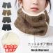  защита горла "neck warmer" кнопка есть .. вязаный & боа ткань ....... обратная сторона боа st-117 овца Touch зима мужской женский защищающий от холода шарф снуд для мужчин и женщин . покупка 