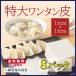  очень большой one язык кожа [8pc]11cm×11cm 500g примерно 56 листов входит ×8 упаковка производства лапша место качественный продукт прохладный рейс .... гладкий еда чувство .. one язык ручная работа one шкаф -p для бизнеса 