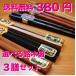 送料無料 箸 お箸 セット ギフト 桐箱 贈り物 天然 木製 銘木箸 3膳 三膳 3膳 セット お試し 福袋 和食器