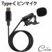  булавка Mike Type-C все направленность зажим проводной Wind экран смартфон планшет Android