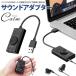 USB звук адаптор 3.5mm объем регулировка mute микрофон для наушников headset простой подключение маленький размер compact изменение адаптер 