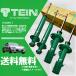 TEIN ƥ EnduraPro (ǥץ) (set) BMW X5 (E70) FE48 (4.8I)(4WD 2007.06-2010.04)(Բ) (VSGM4-A1DS2)