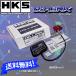 HKS OB-LINK (OB) Androidü/ޥϢ (44009-AK001) BMW M3 WD40 S65B40A (07/09-07/12)