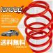 ʥ tanabe 󥵥 (NF210) () 쥯 GS250 GRL11 (Iѥå)(FR 2500 NA H24/1-H28/9) (GRL11NK)
