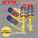 (�Ŀ���ȯ����) KYB ����� Lowfer Sports���å� ����å�+���ץ�� (����) �����եȥ��ݡ��� ZC32S (2WD 2011/12-) (LKIT-ZC32S)