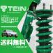 TEIN FLEX Z ֹĴ (ƥ եåZ)  e-power GFC28 (AUTECH)(FF 2022.12-) (VSAWJ-C1AS3)