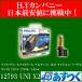 アウトレット品(箱に傷、汚れ/訳)】　送料無料 　フィリップス　エクストリーム アルティノン LED フォグユニバーサル H8/H11/H16 2700K Yellow 12793 UNI X2