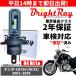 BrightRay( яркий Ray ) Honda CB750 RC42 LED передняя фара клапан(лампа) H4 Hi/Lo 6000K соответствующий требованиям техосмотра 2 год гарантия бесплатная доставка 